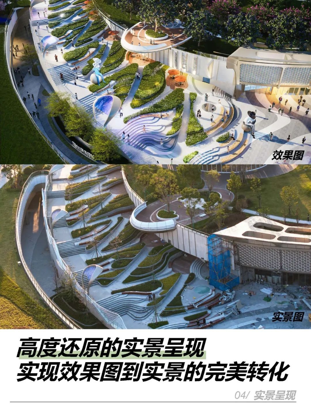 WDS荷于 | 在左海·光年PARK，我们做了哪些一体化的尝试-01-37