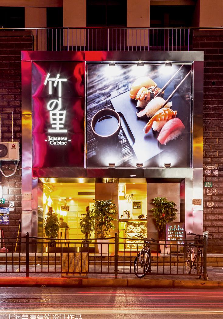 荣唐建筑丨日式餐厅丨竹の里日料-0