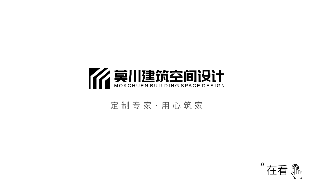 【莫川实景作品 | 厚德品园】断舍离+时代到来,极简奶油风格,化繁为简,更显设计功力-94