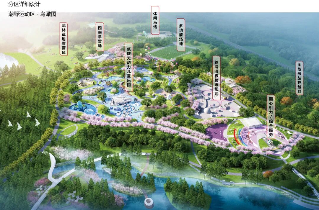 花林漫语，湿地秀场：邢台望泉岛湿地起步区详细规划-61