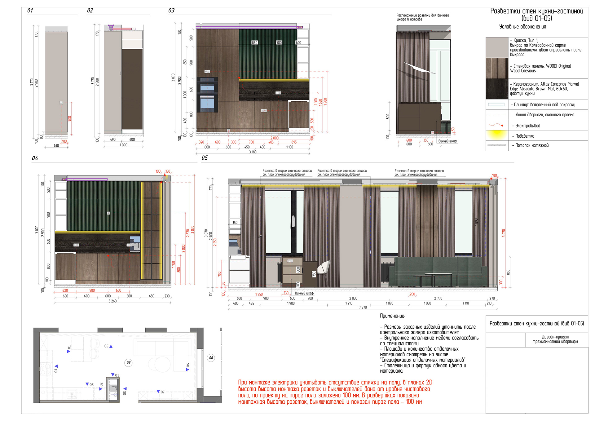 两居室公寓设计项目-7
