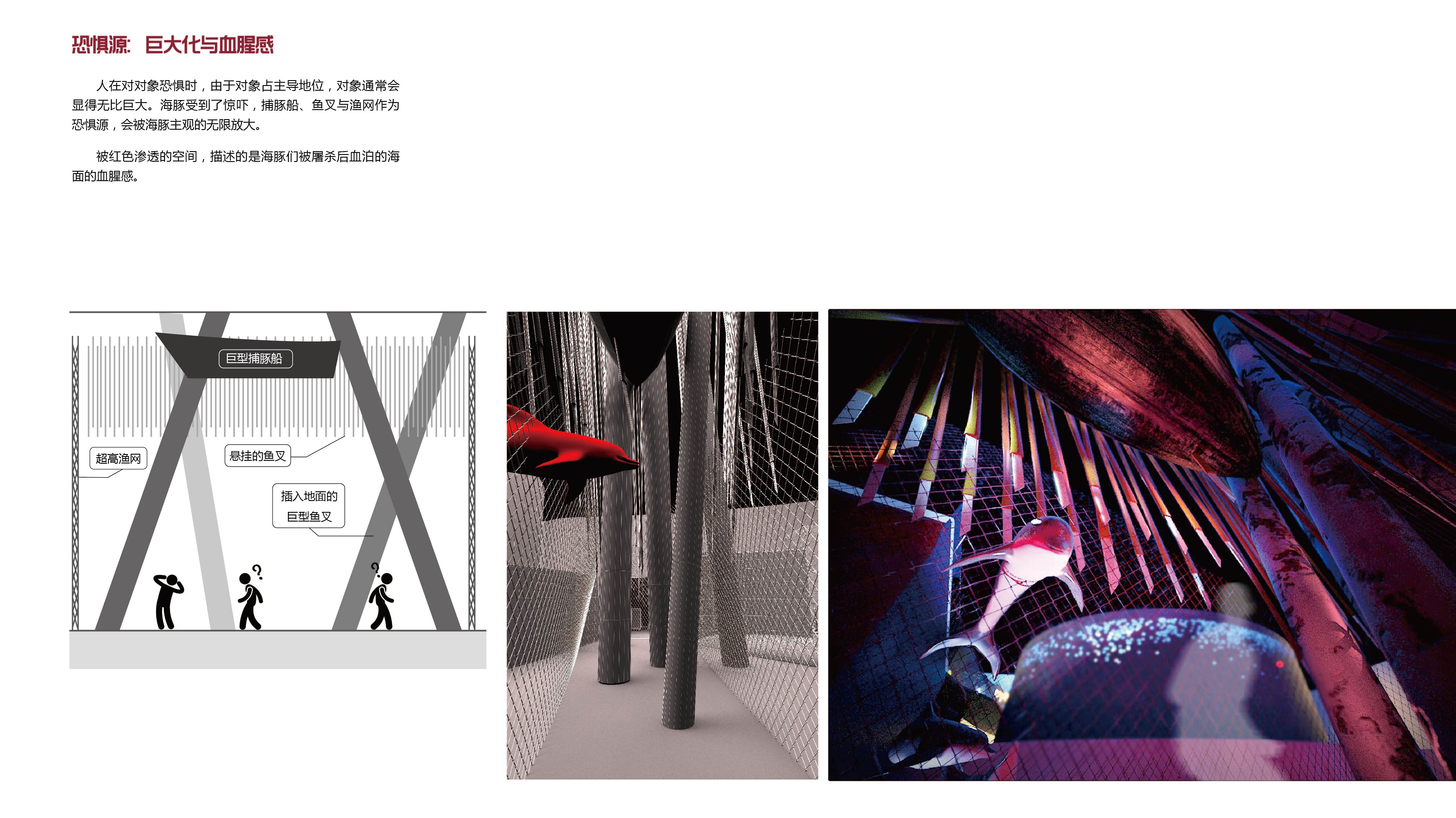 《海豚大逃亡》 | 跳脱思维的展示空间设计-49
