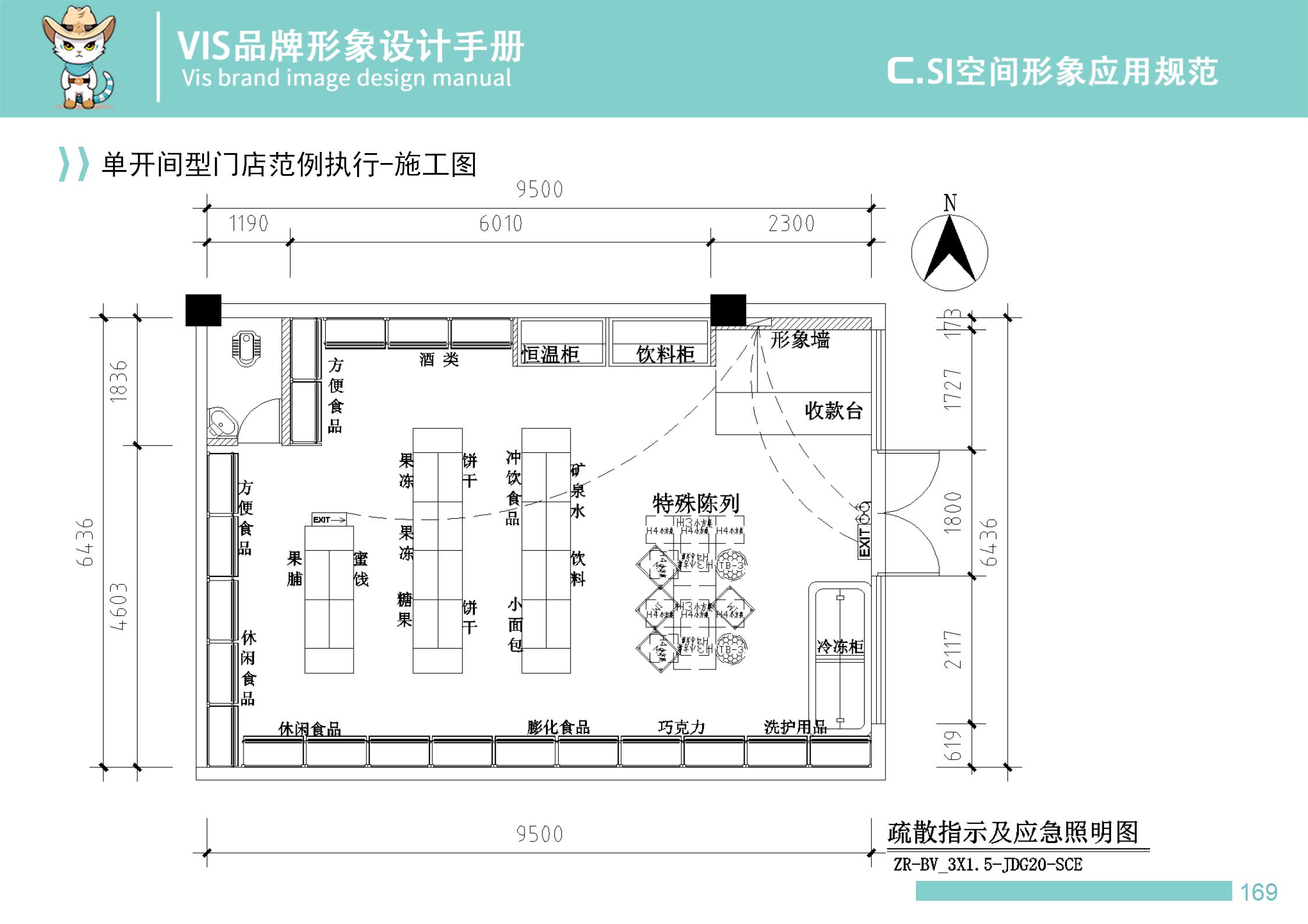 进口零食店空间识别系统设计-61