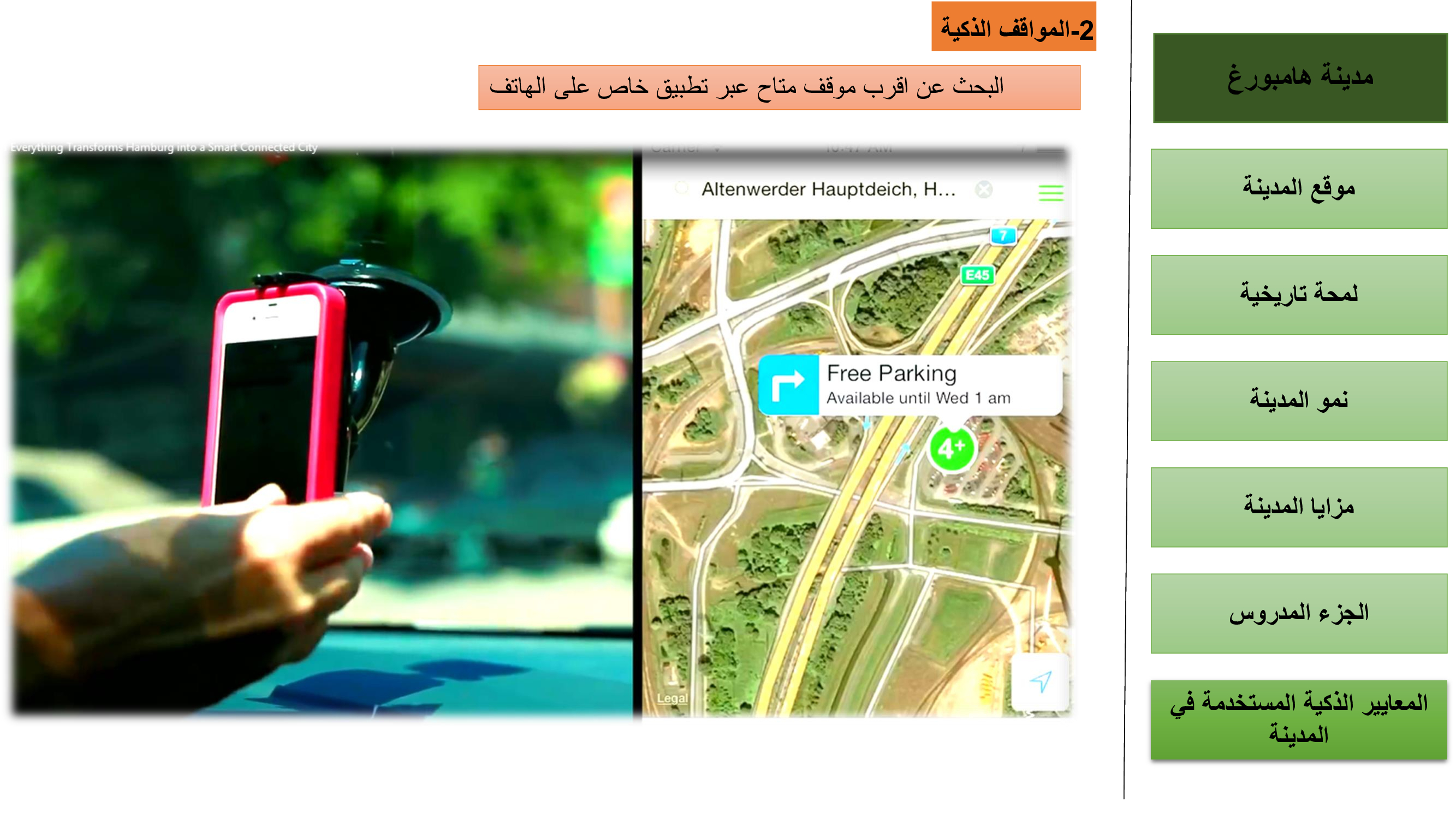 SMART CITIES-RESEARCH ABOUT YOKOHAMA AND HAMBURG-82