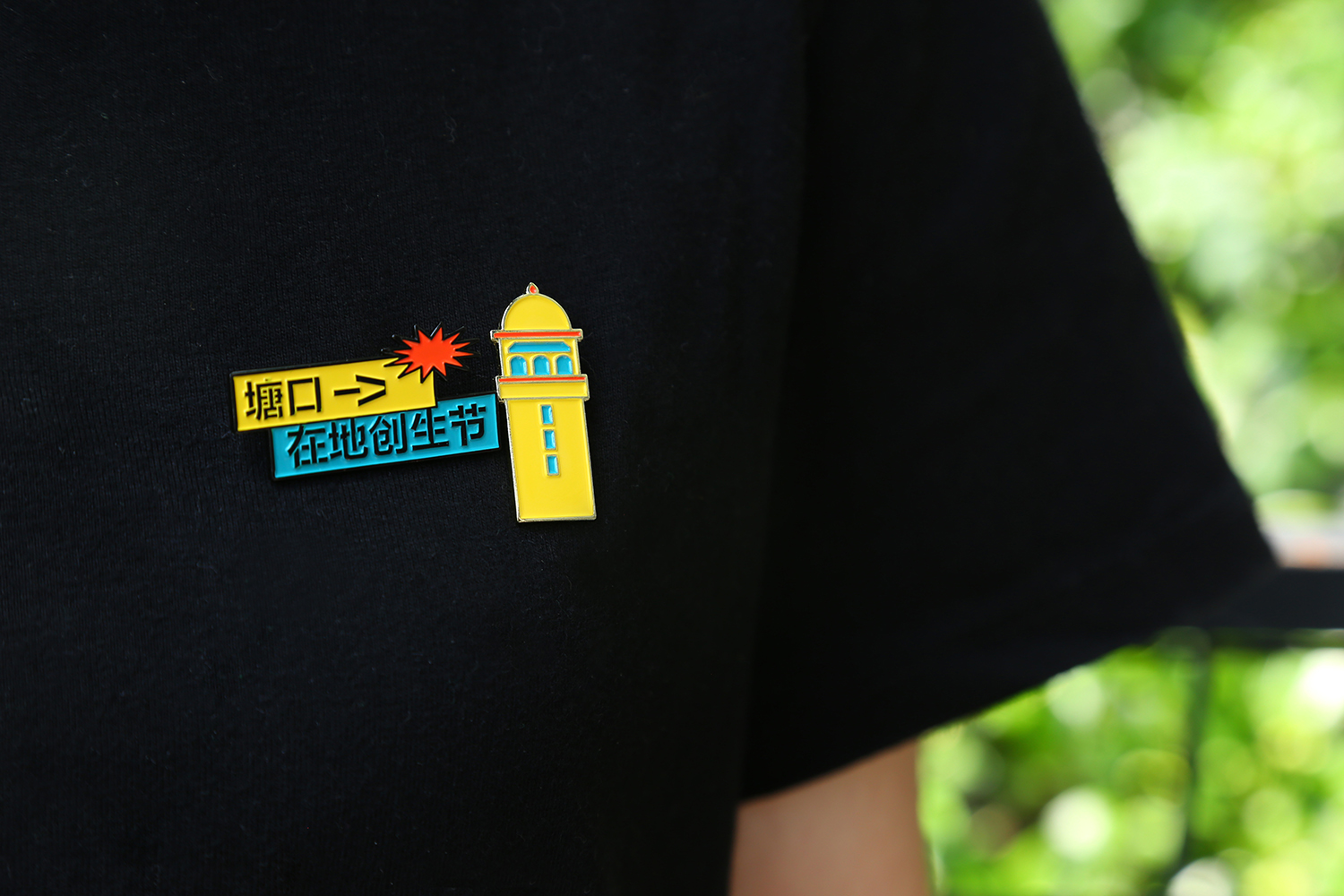 塘口在地创生节丨中国广东-11