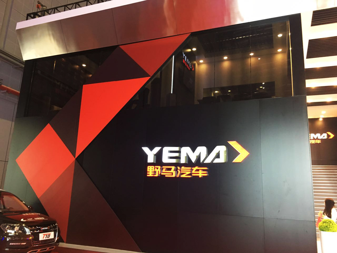 Auto Shanghai 2017 YEMA-15