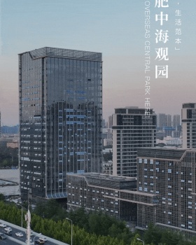 合肥中海观园丨中国合肥丨柏涛建筑设计（深圳）有限公司