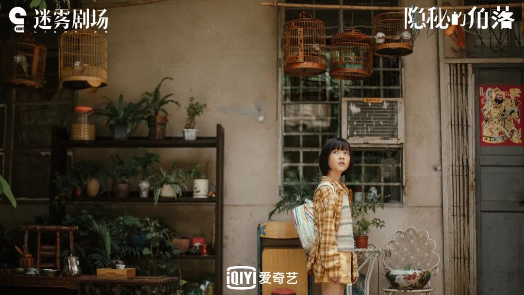 《隐秘的角落》 | 复古风装修，细节尽显悬疑魅力-26