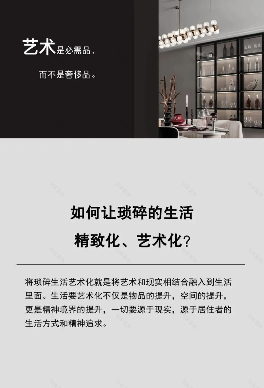 意式奢雅艺术生活空间设计丨中国兰州-3