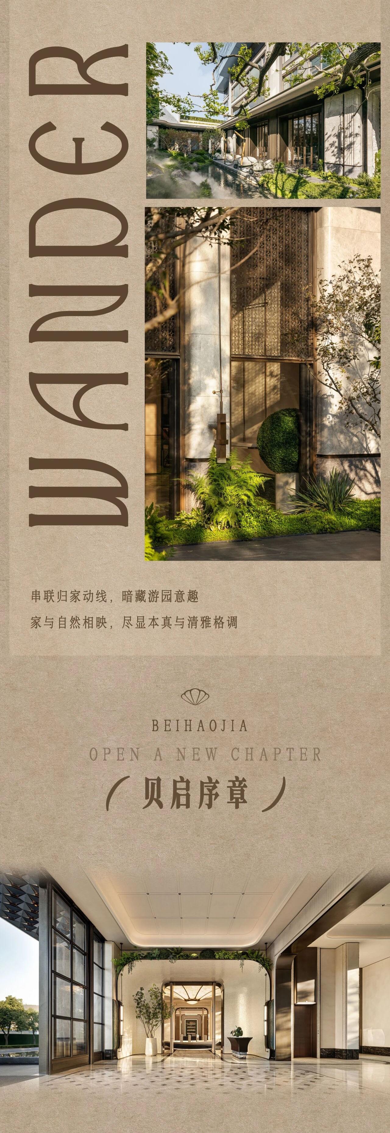 井言设计 | 上海贝好家贝涟C1售楼处&架空层-3