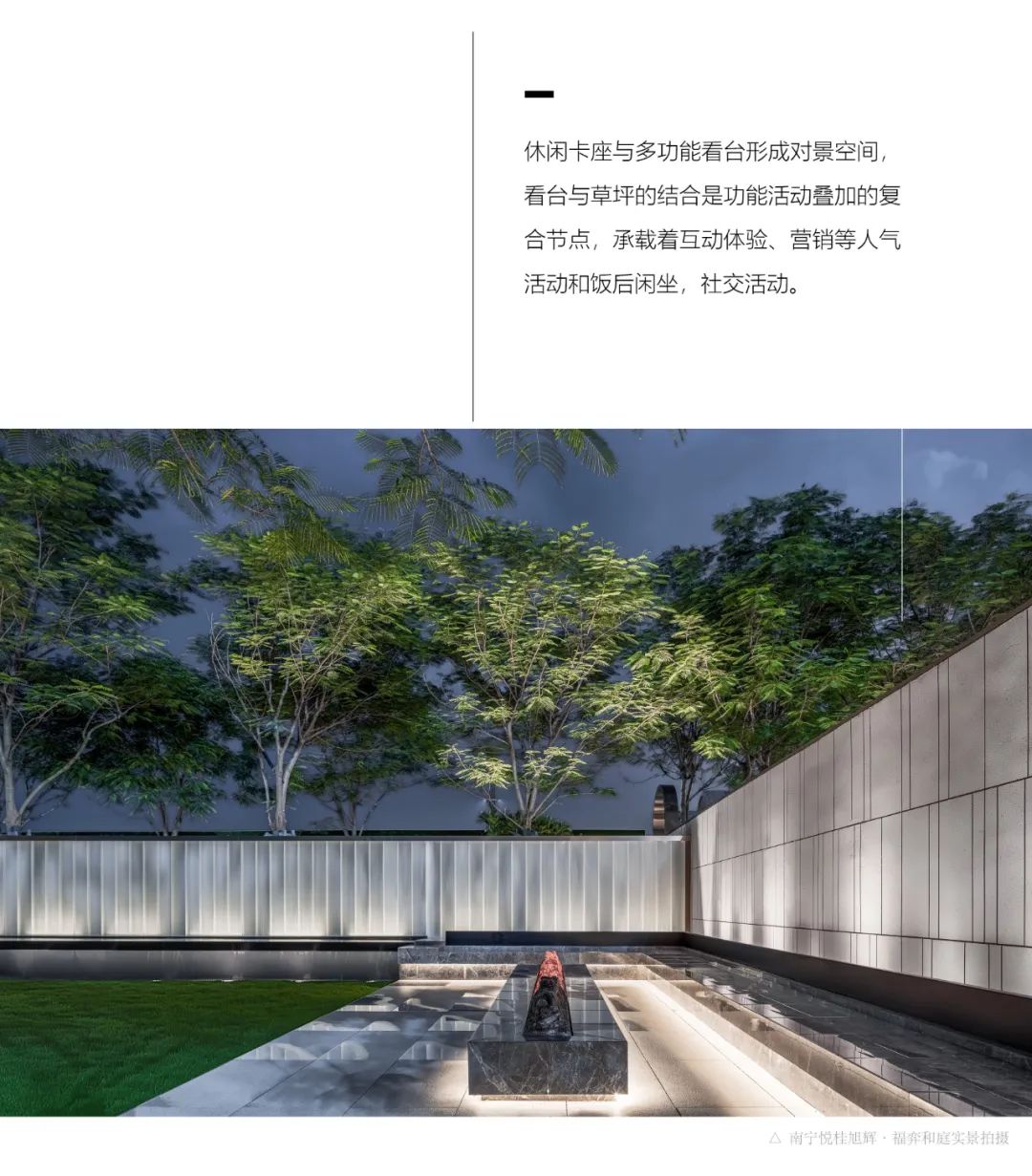 “一勺里”——亲密生活街区丨南宁悦桂旭辉·福弈和庭-54