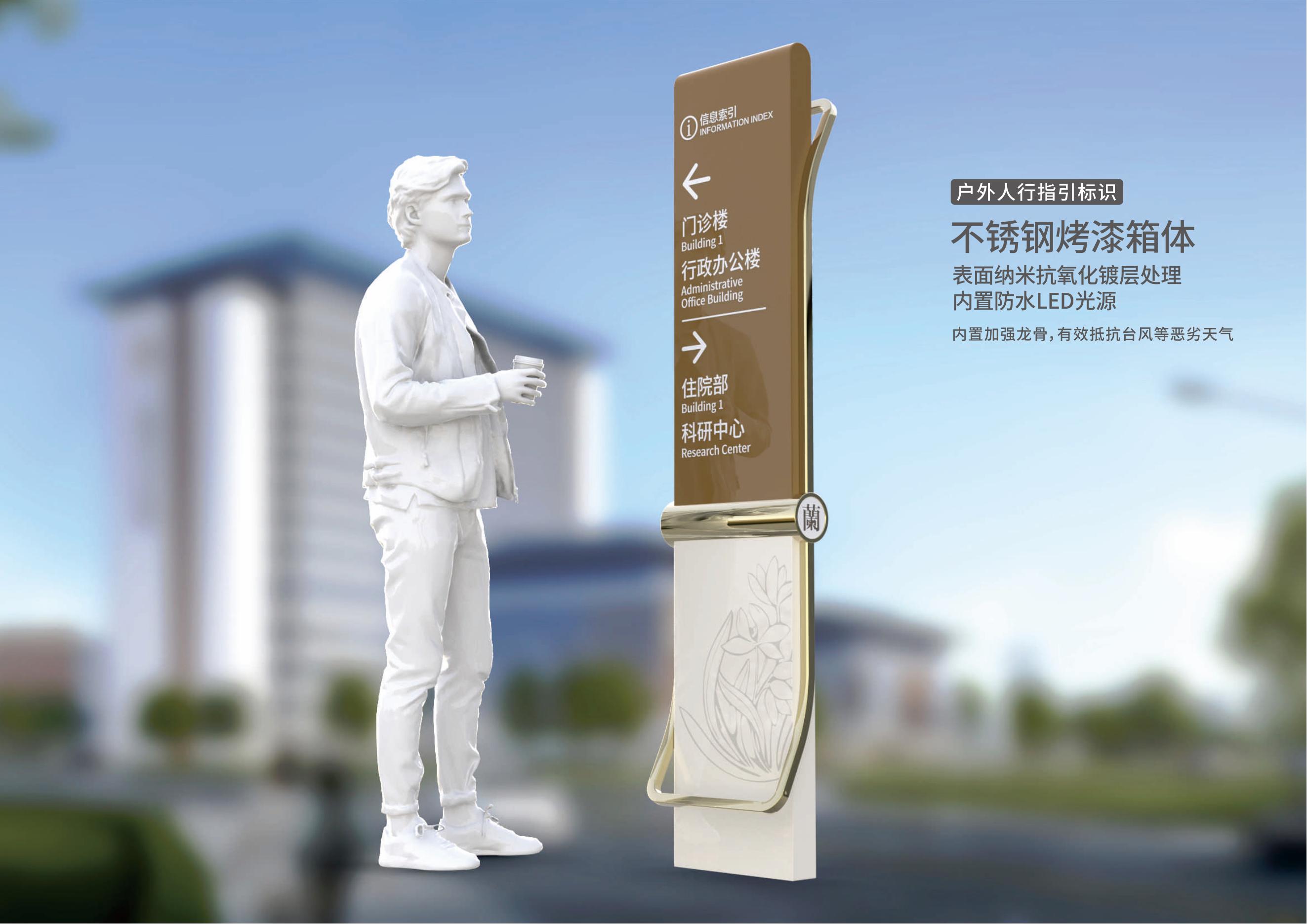 兰溪市中医院标识系统-49