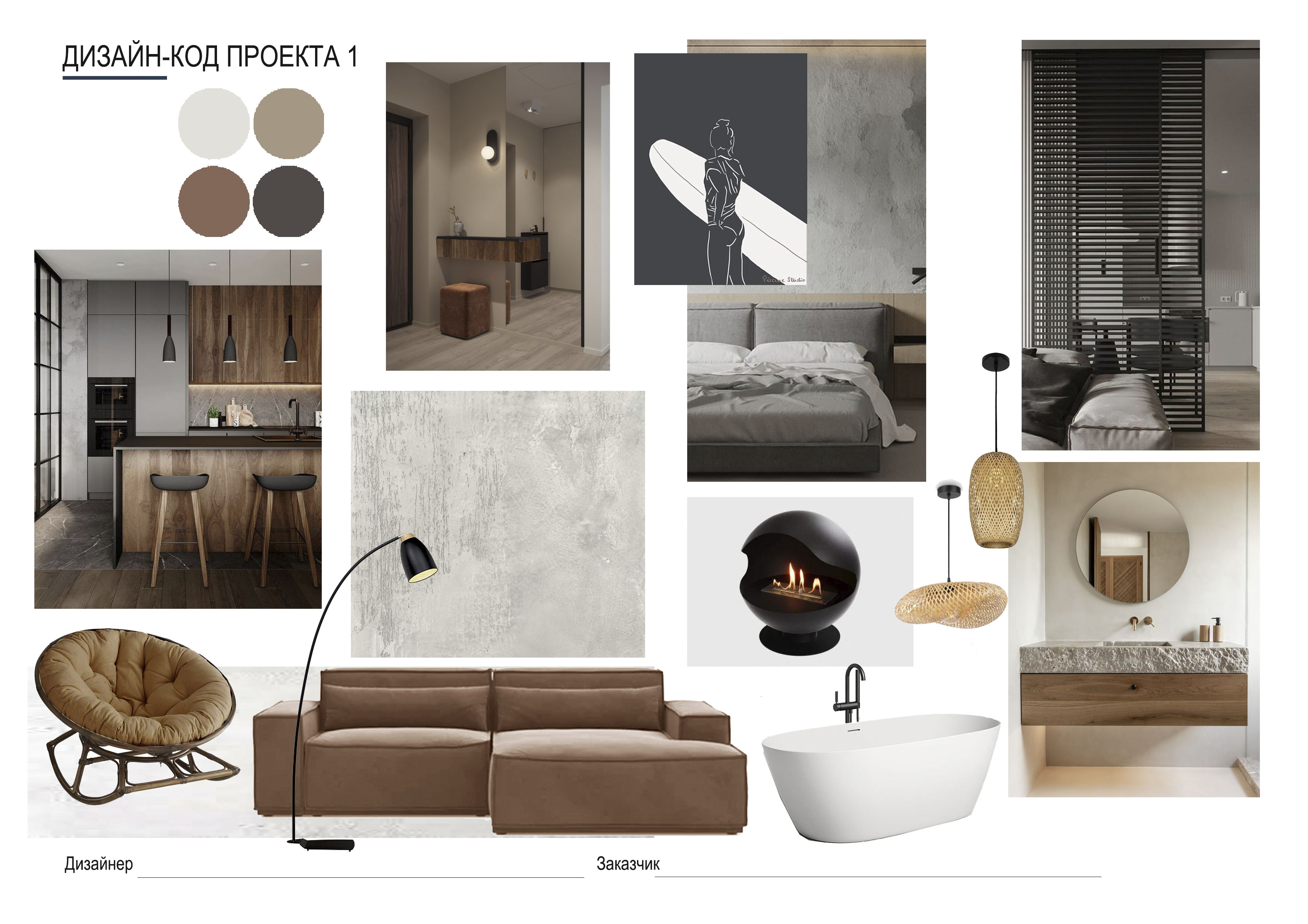 MOODBOARDS, interior design-7