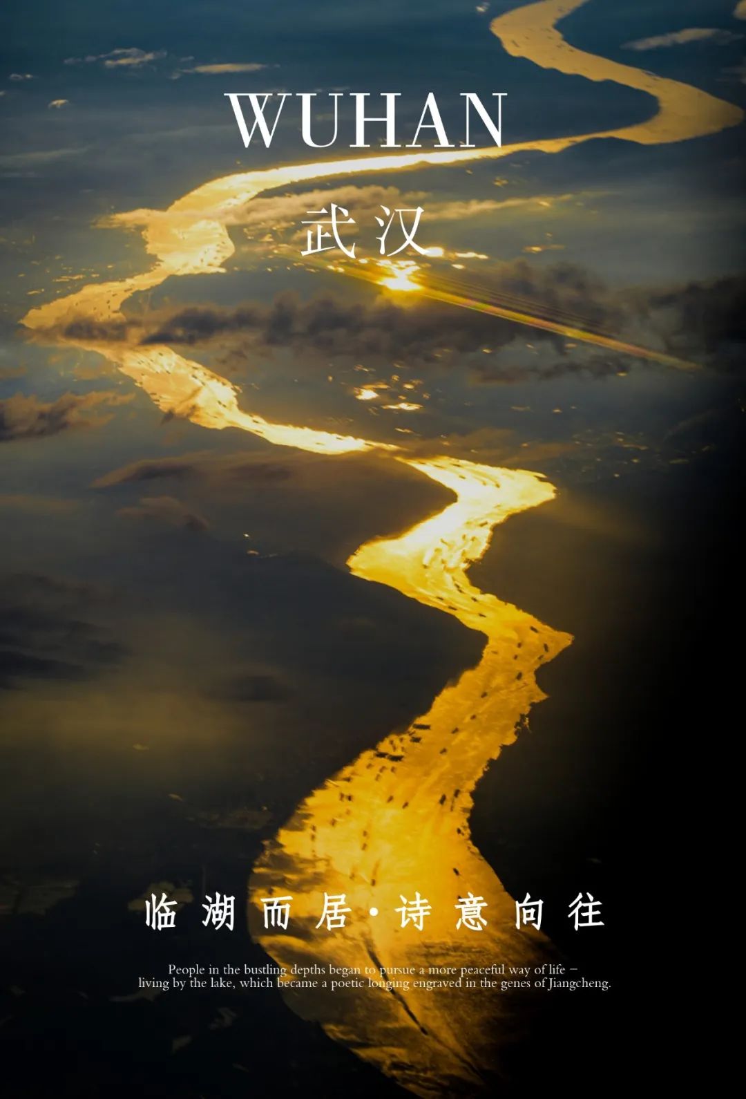 SRD X 绿城 · 武汉湖畔雲庐下叠丨中国武汉丨SRD DESIGN 赛瑞迪普-1