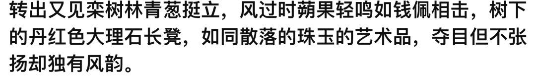 山风徐来——极野京韵的东方疗愈居所|金茂北京璞逸丰宜-33