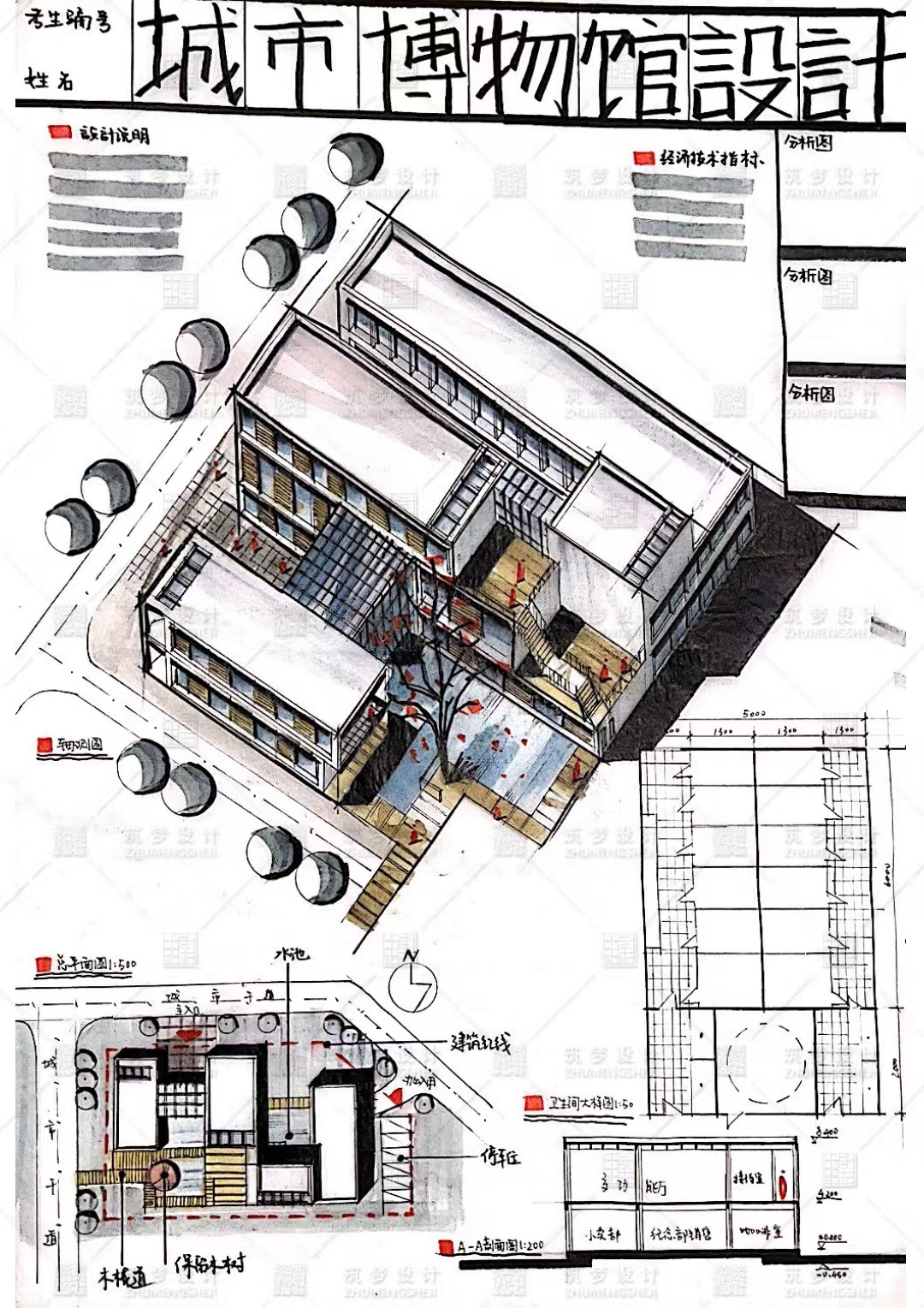 【快题复原】中国矿业大学2022年建筑学高分快题高清详解！-4