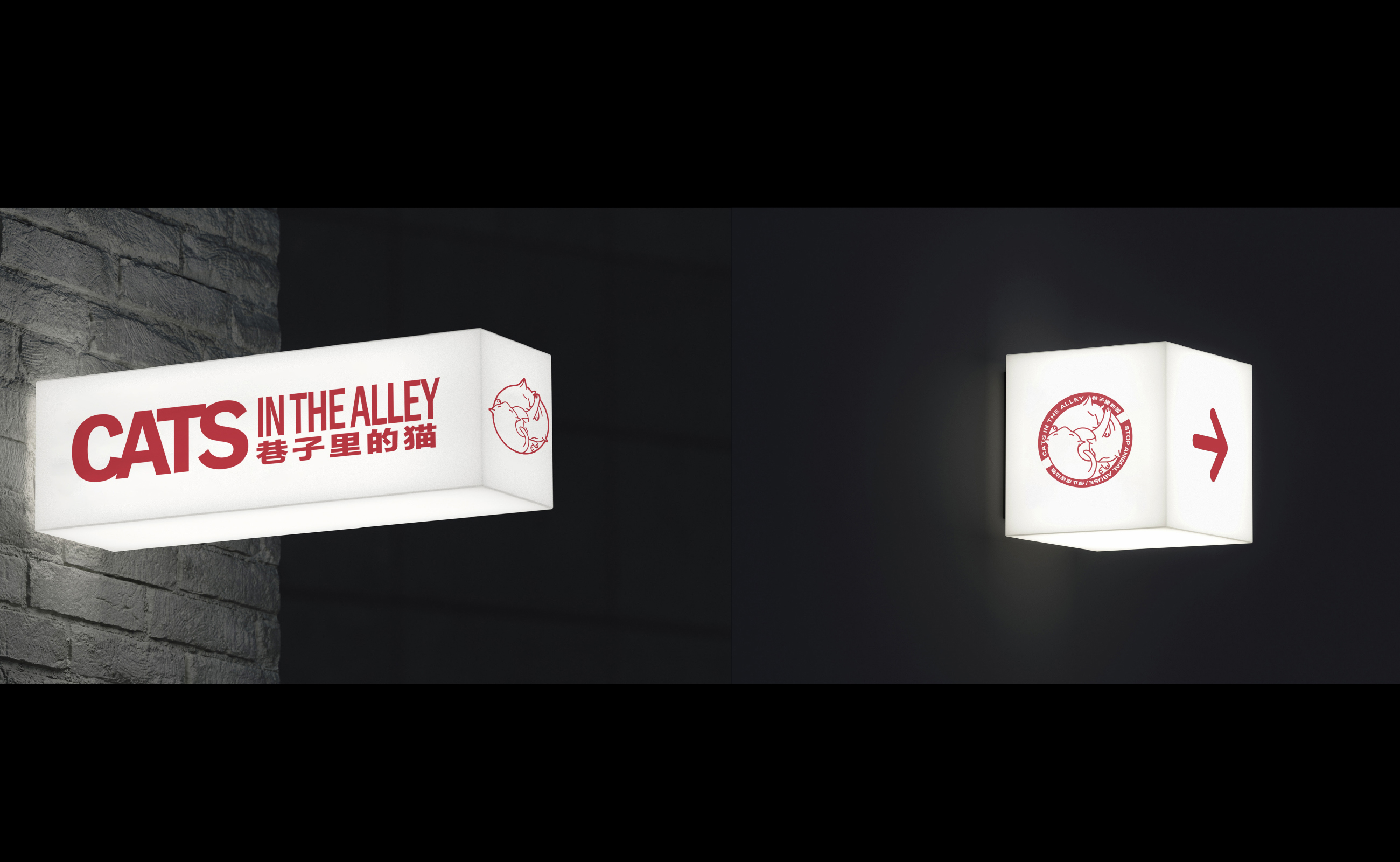 巷子里的猫｜空间&LOGO-4