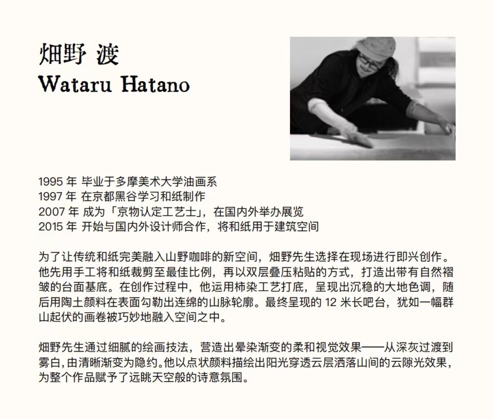 山野咖啡 · BAC店丨中国杭州丨杭州观堂室内设计有限公司-96