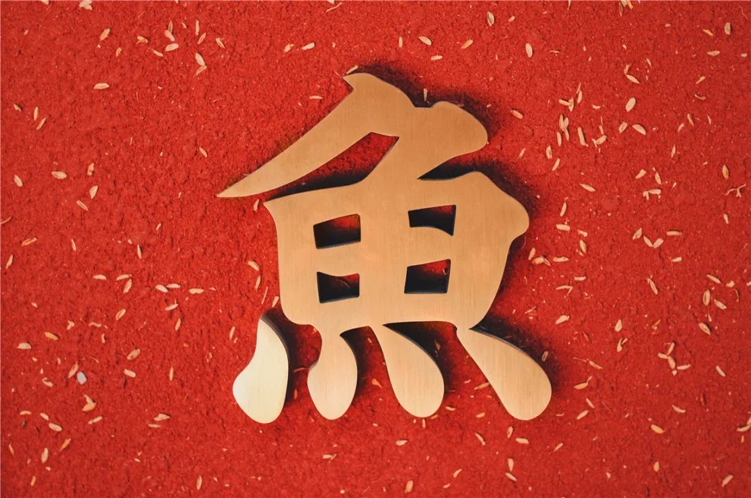 国潮川菜红双鱼 | 传统与现代的完美交融-32