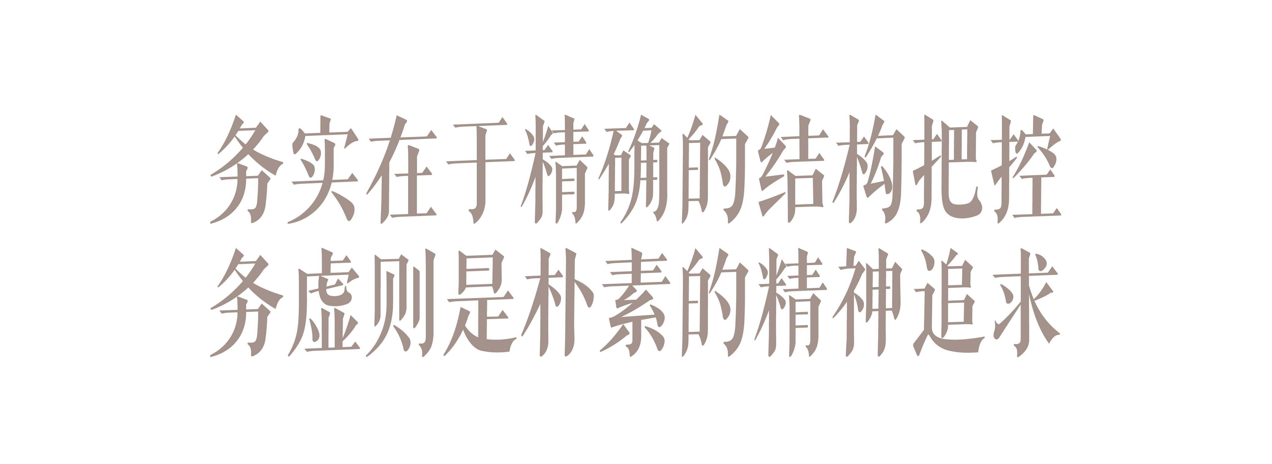 成都“务实”之家改造设计丨中国成都丨左通右达建筑事务所-14