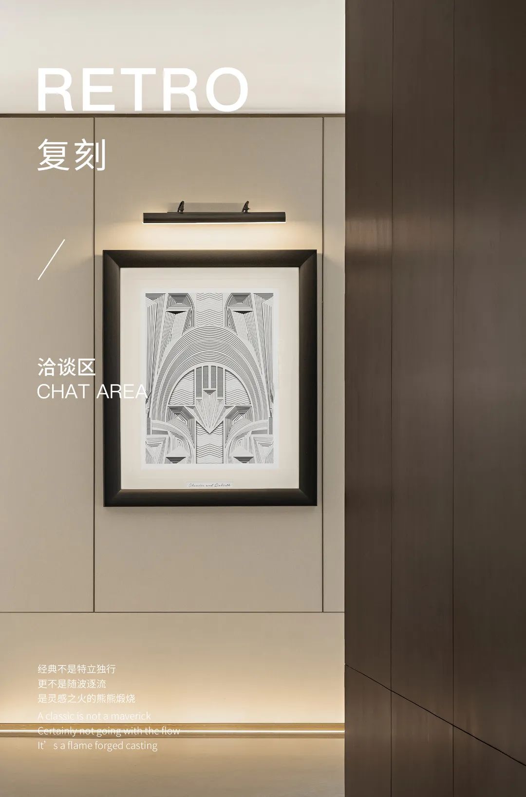 郑州万科都会天际营销中心丨中国郑州丨明德设计-22