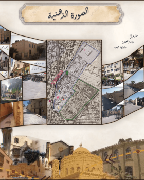 مشروع التصميم العمراني والتطوير لمجمع الاديان بالقاهره