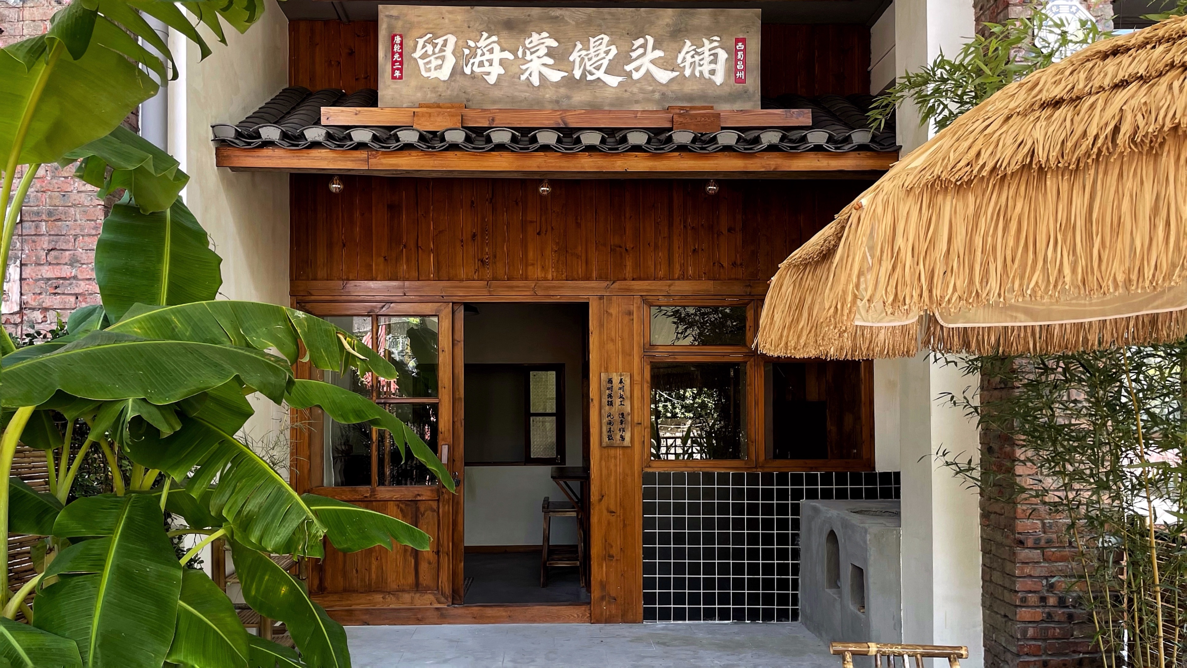 留海棠馒头铺丨中国重庆丨重庆派派全案设计公司-1