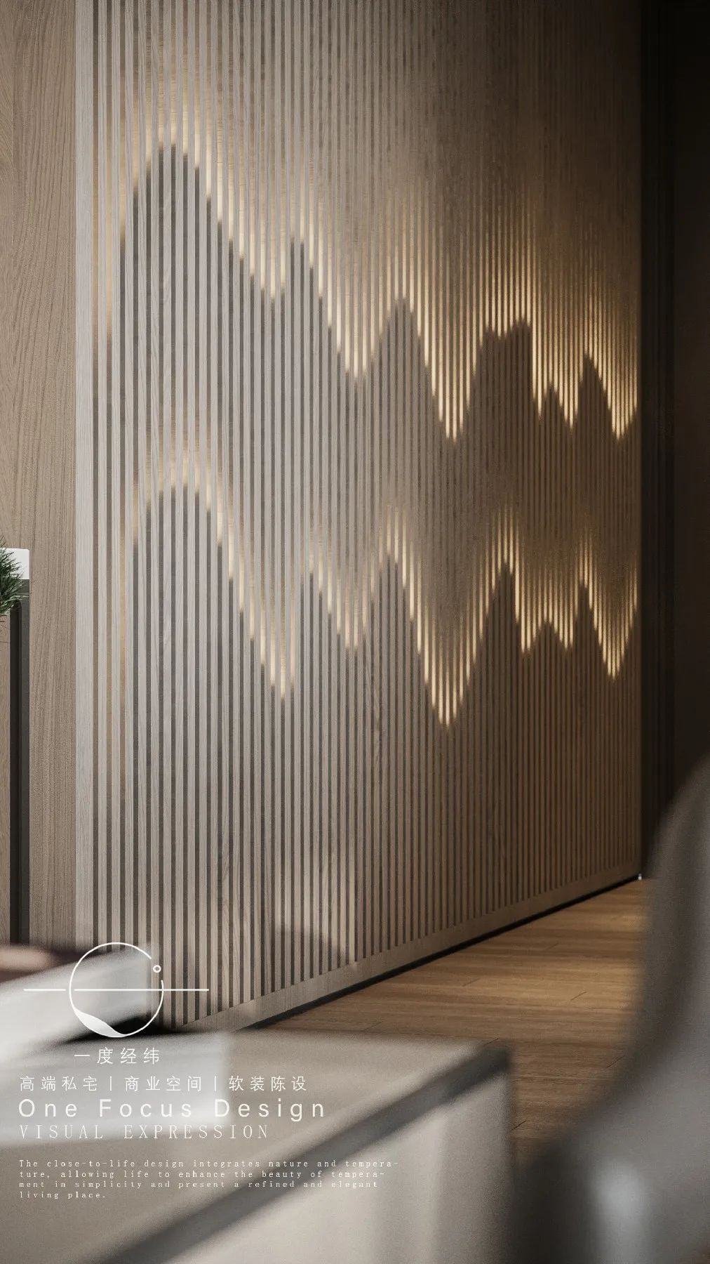 清平乐 | 203㎡现代东方美学大平层,演绎自然与文化的共生-16