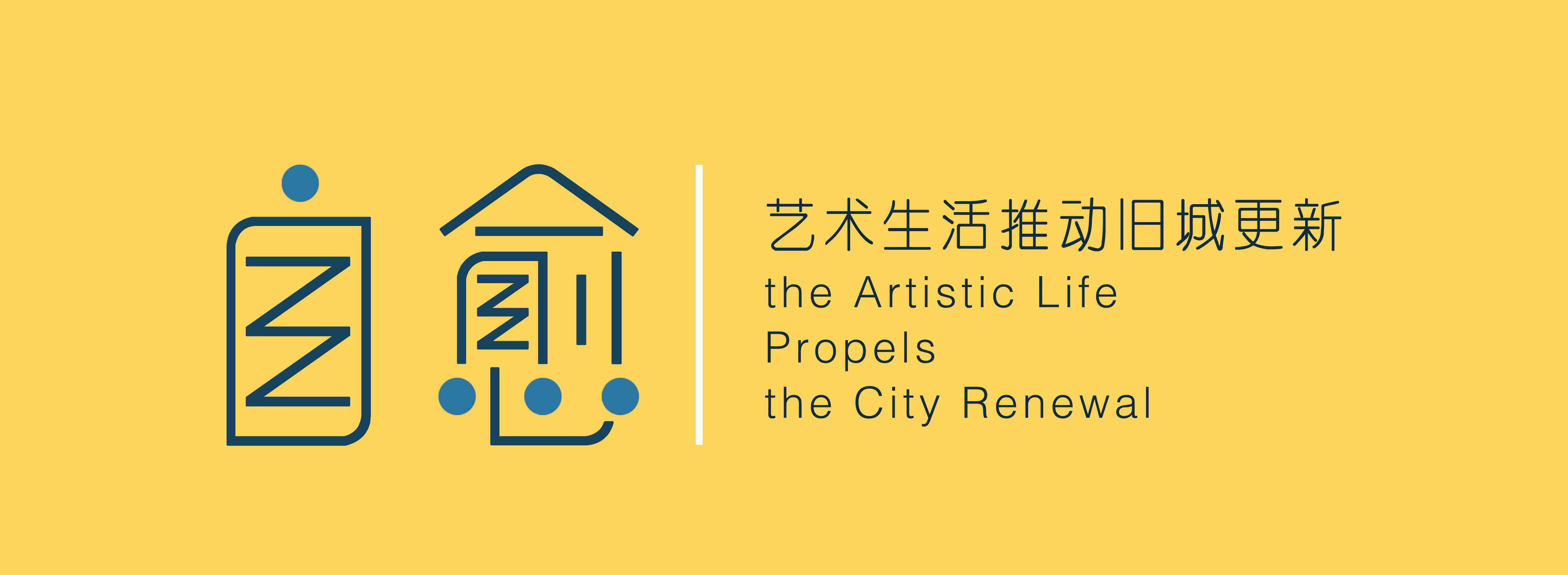 武昌旧工厂的环艺改造 | 艺术生活的唤醒与街区更新-11