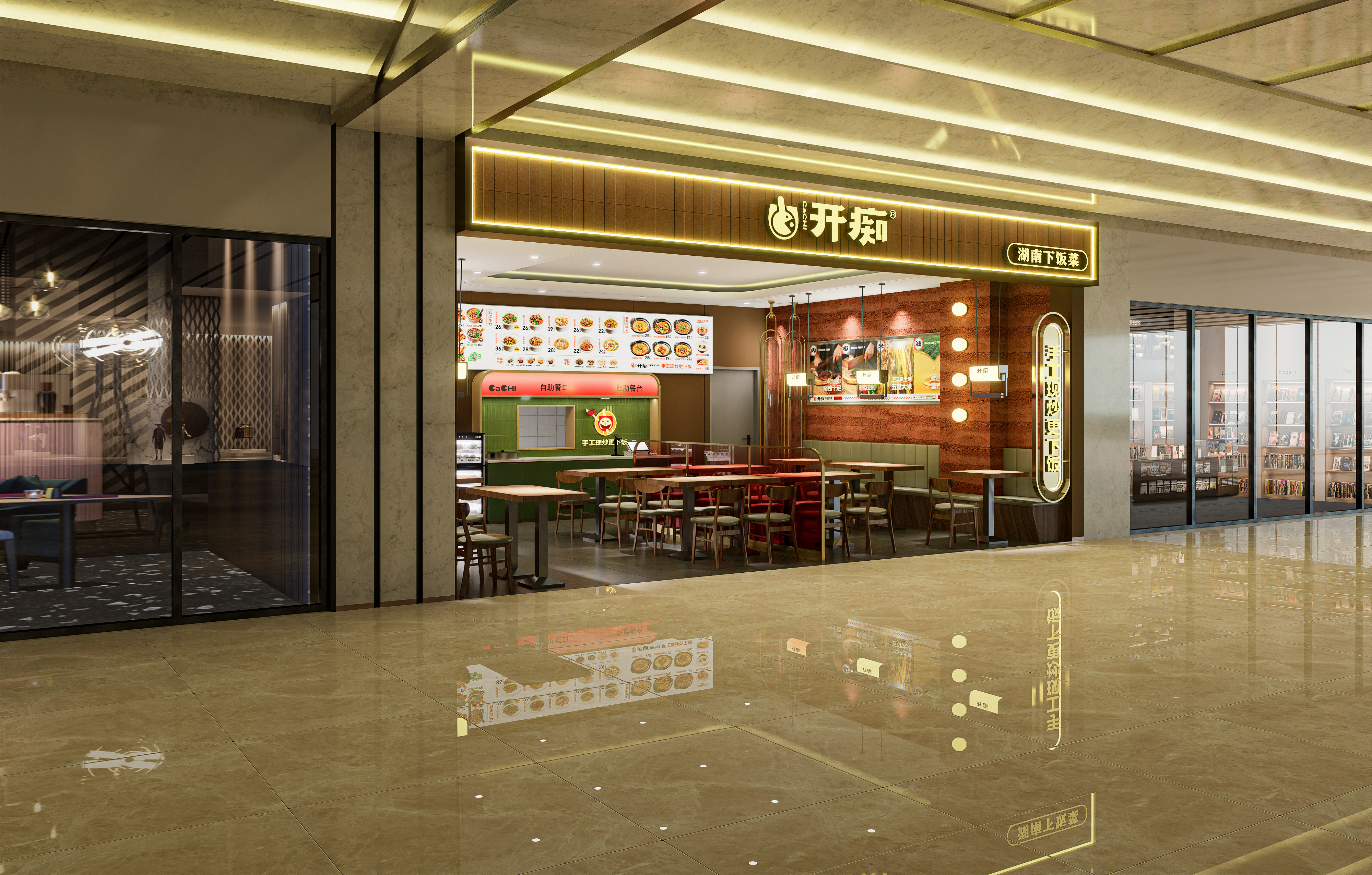 开痴（湖南下饭菜）连锁店丨中国沈阳丨哈尔滨汇象创意设计有限公司-7