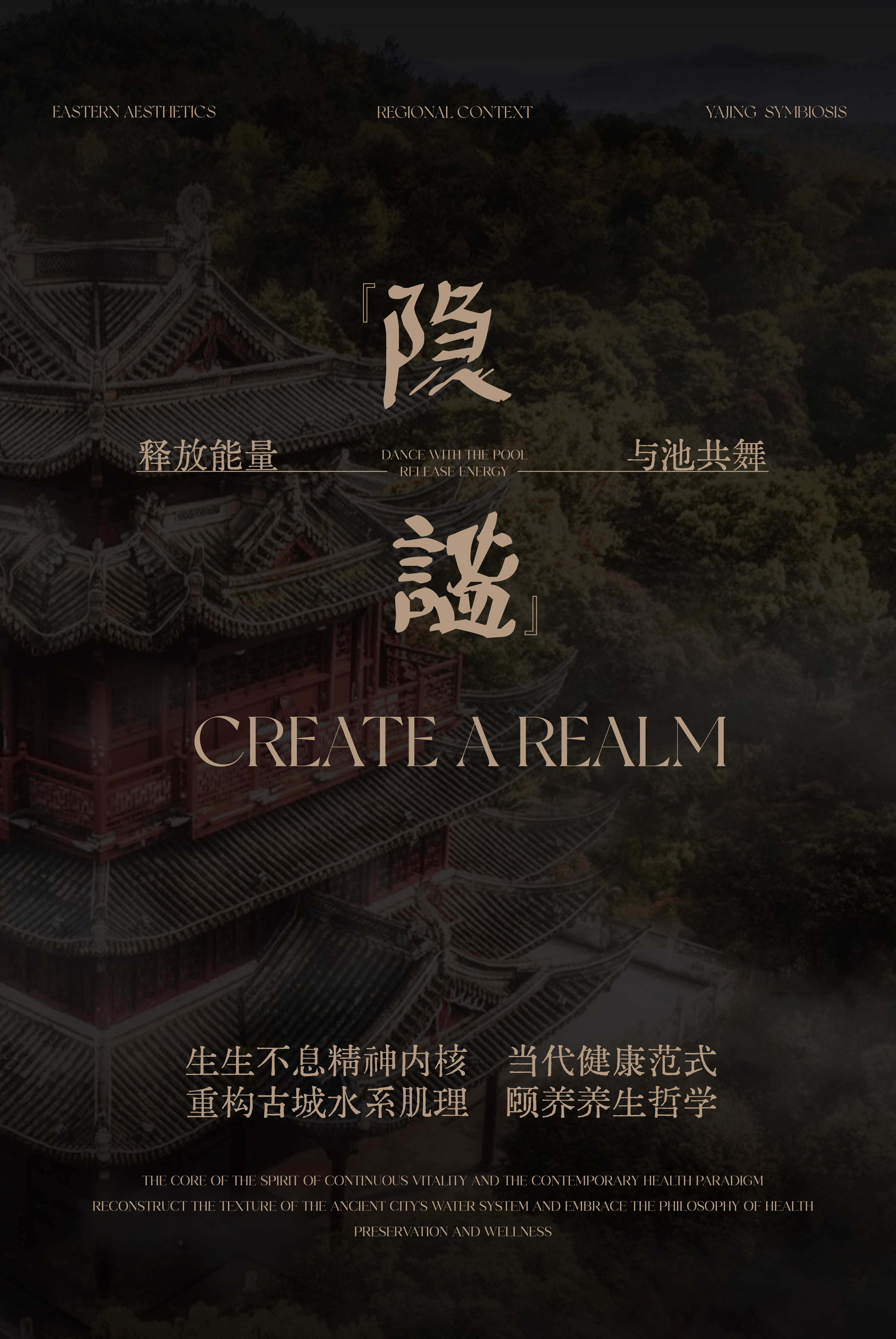 建发 · 良渚新生 琮韵东方丨零次方设计-43