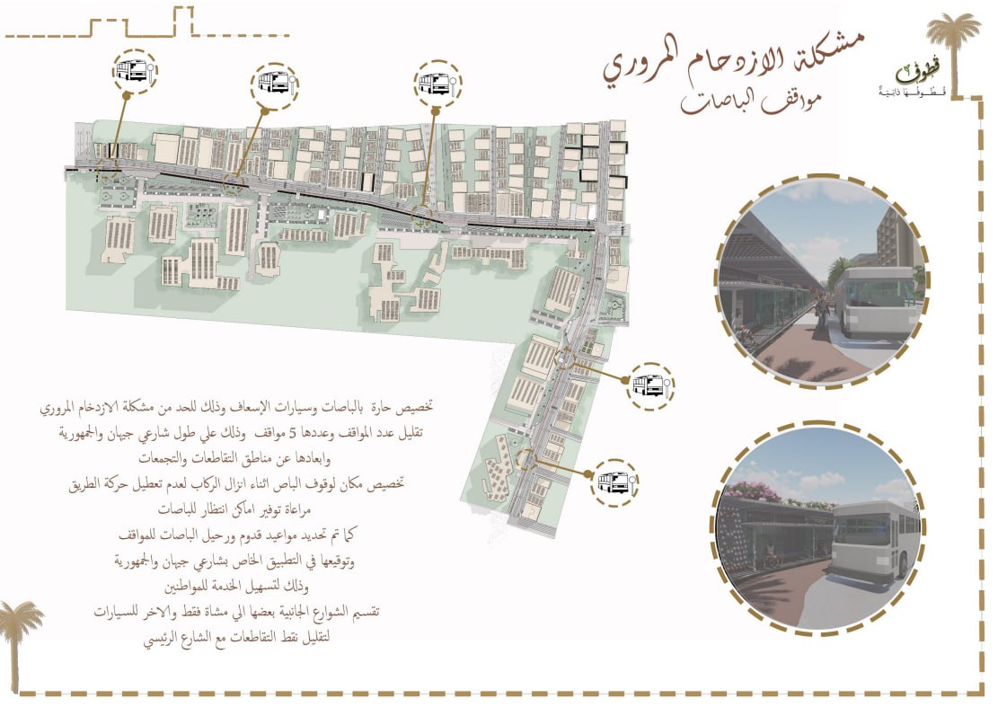 قطوف | مشروع تطوير شارع الجمهورية وجيهان-45