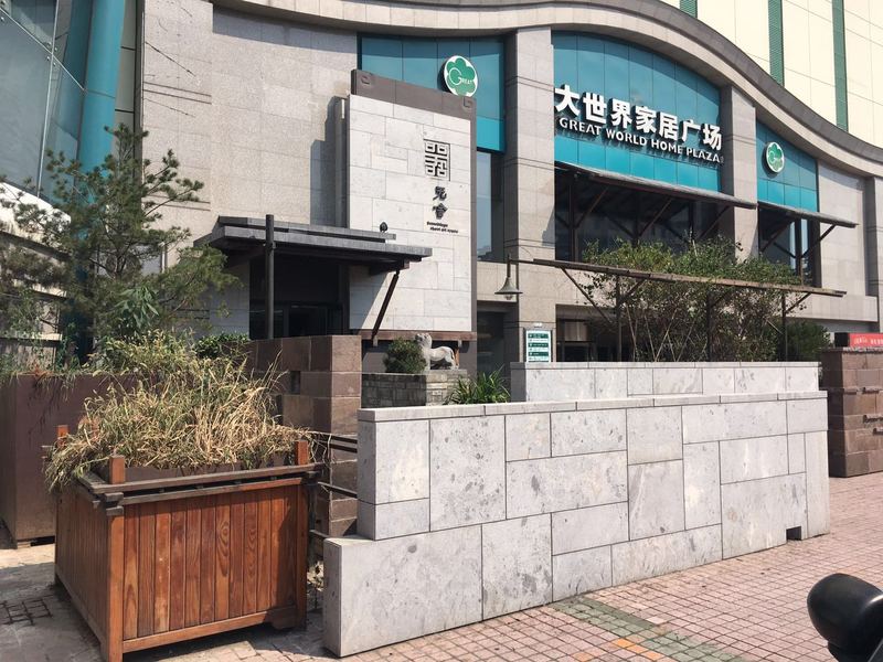 器无舍私人会馆丨宋戏-6