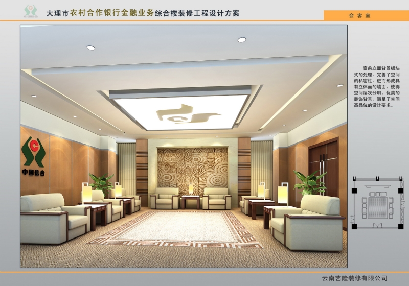 2013年大理农村合作银行-24