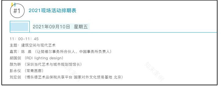 艺术深圳 2021丨中国深圳-1
