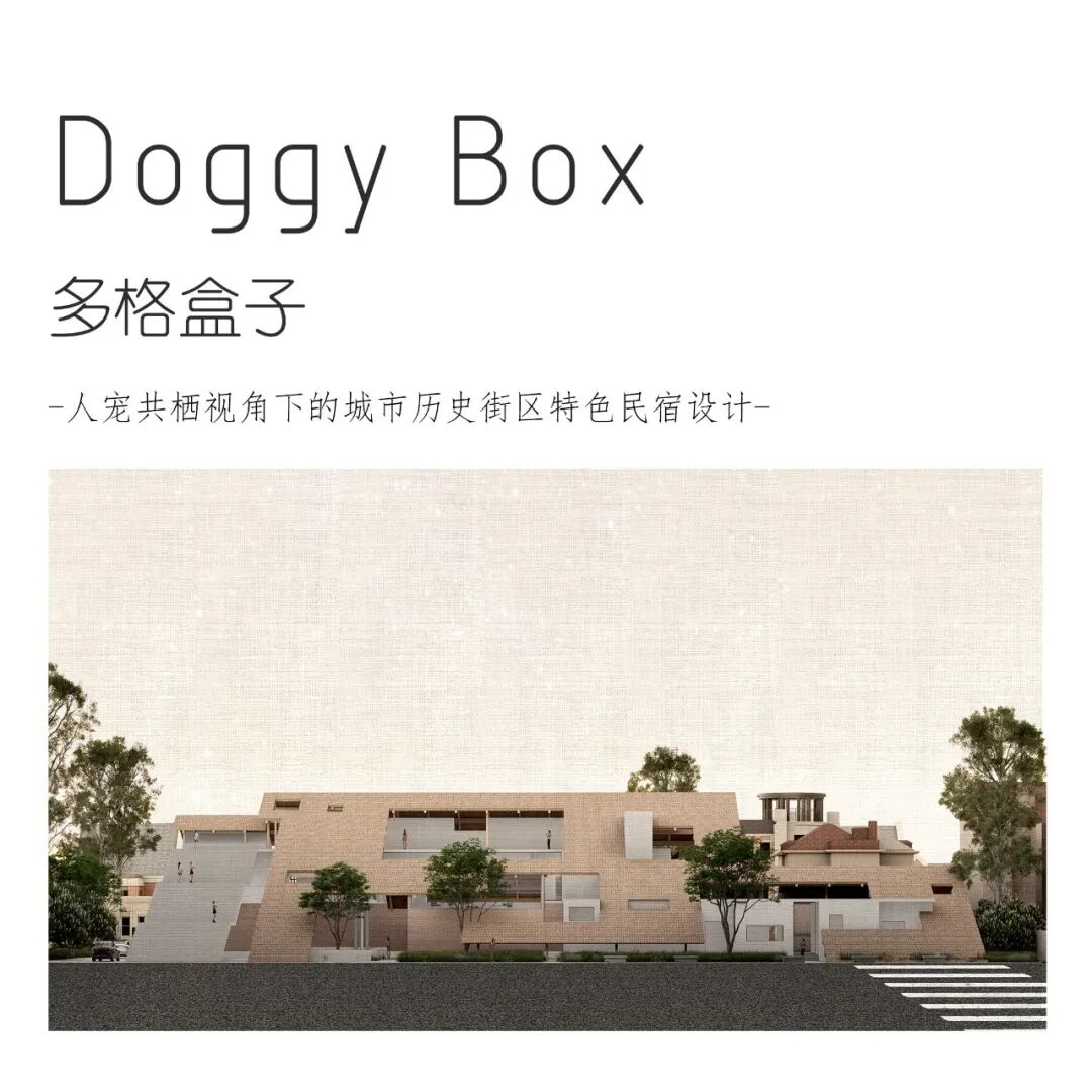 12份天大建筑优秀课设：“昱锐”奖学金项目分享-51