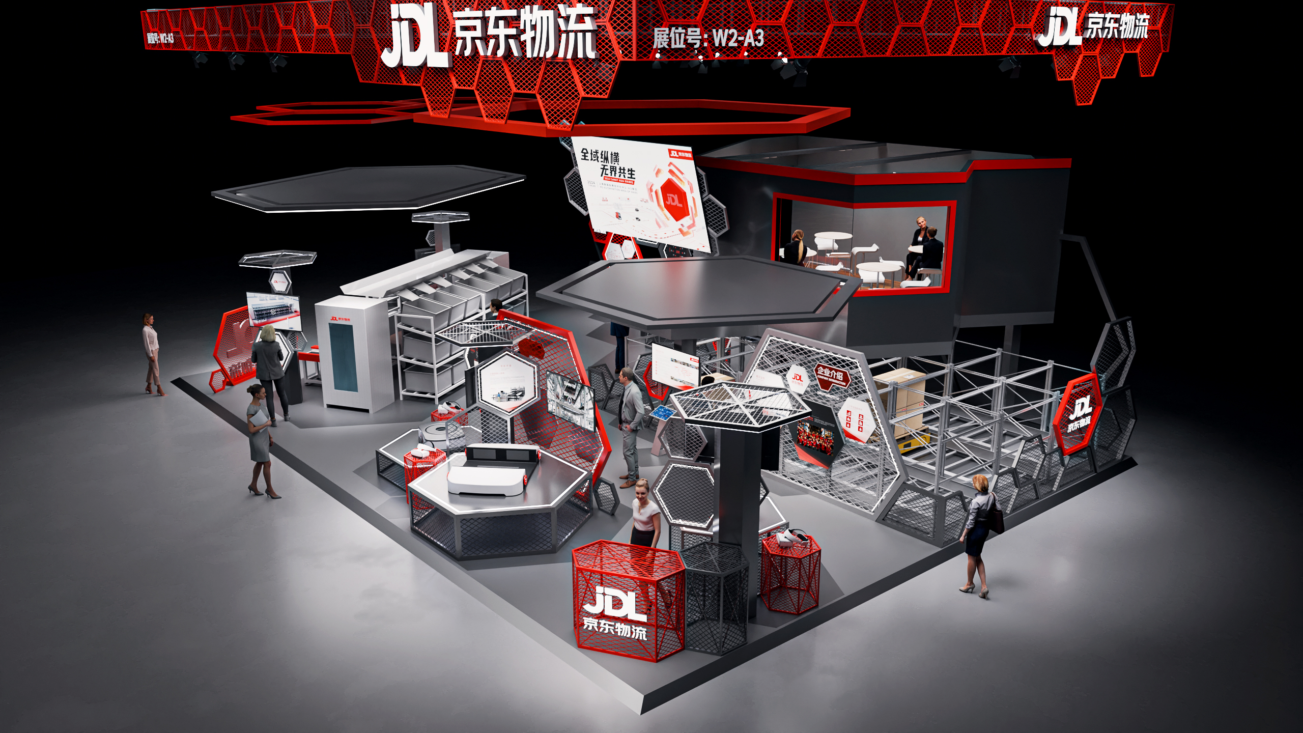 京东物流行业展位-5