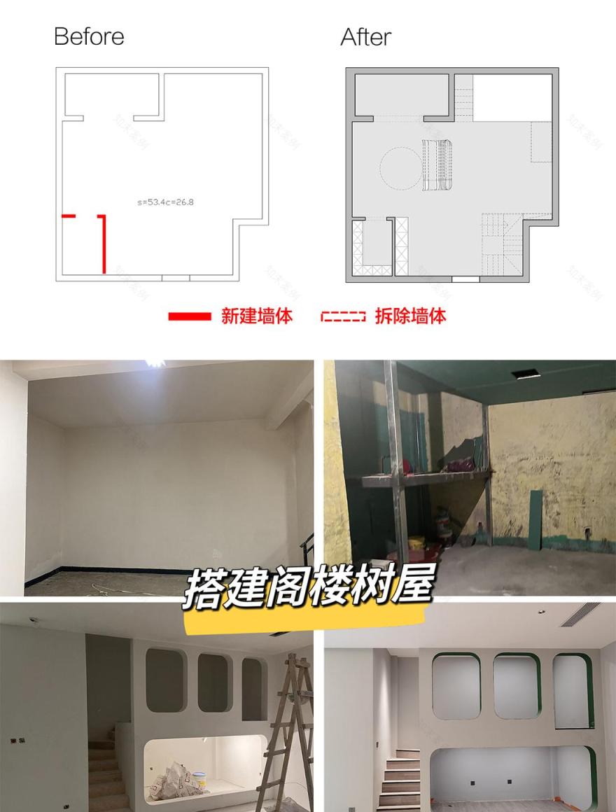 家有诗意 · 下叠新房设计-68