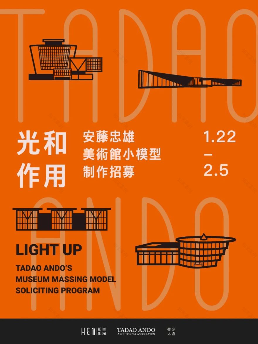 “光和作用”计划丨和美术馆,安藤忠雄建筑研究所与拾分之壹机构-1