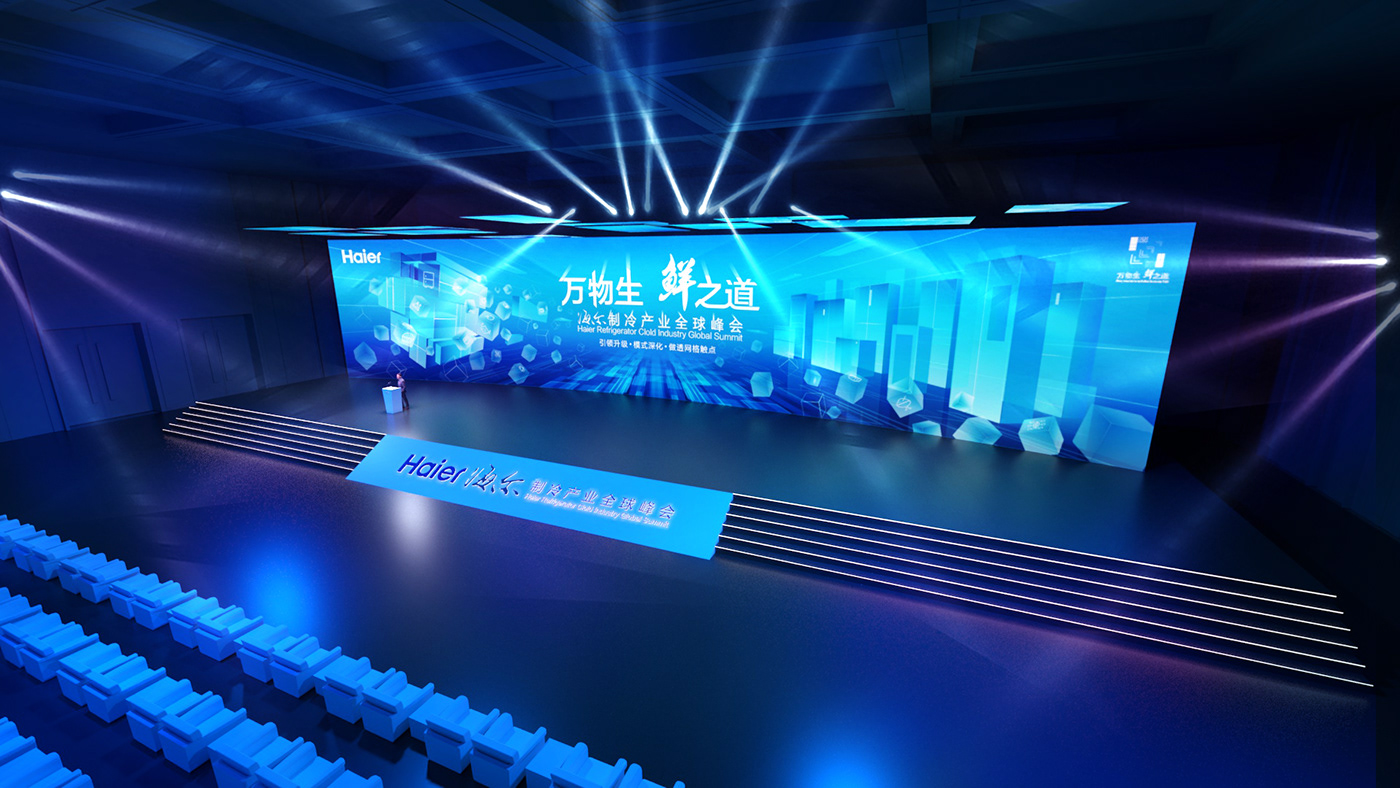 Haier.海尔制冷产业全球峰会.乌镇-5