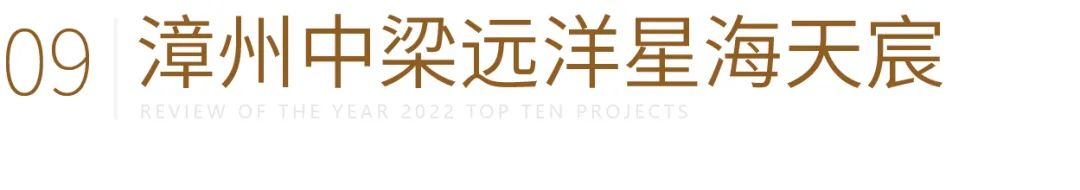 远洋景观2022年示范区项目集锦丨中国北京-71