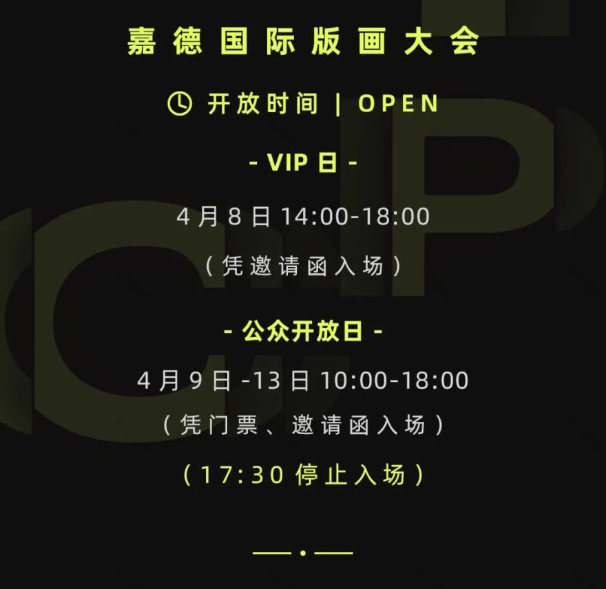 GIPC2025|参展机构:ARTON安空间-56