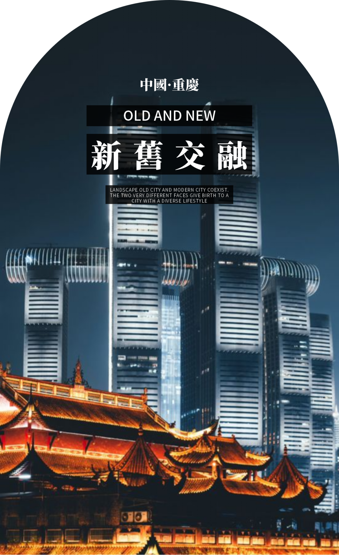 中航半岛丨中国重庆丨盘古设计-1