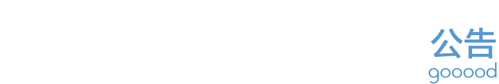 公开招标|江苏连云港：联瑞新材质检中心大楼项目室内设计及厂区改造方案-1