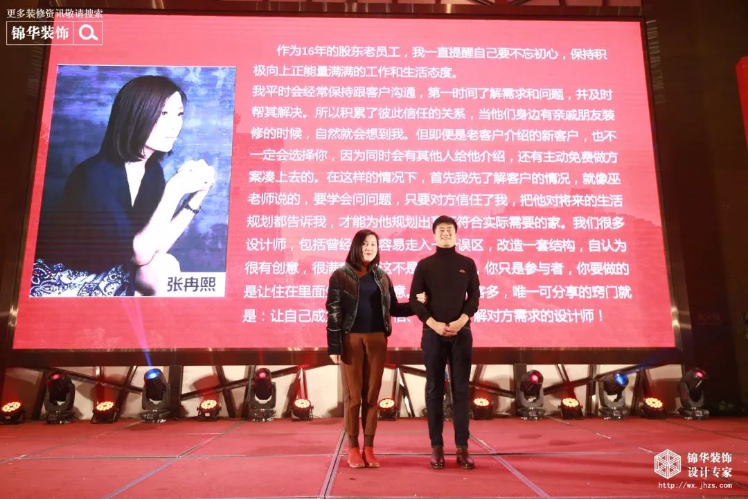 锦华装饰 21 周年庆 | 5745 单创历史新高,专业团队打造温暖家-189