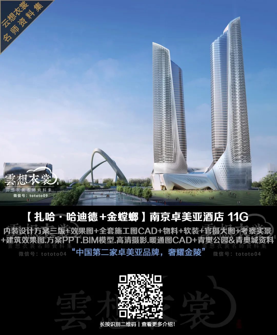 东京新国立竞技场（Tokyo New National Arena）-75