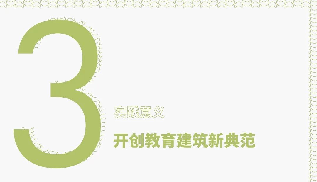 华东师范大学附属太湖湾实验学校丨中国无锡丨PTA上海柏涛-51