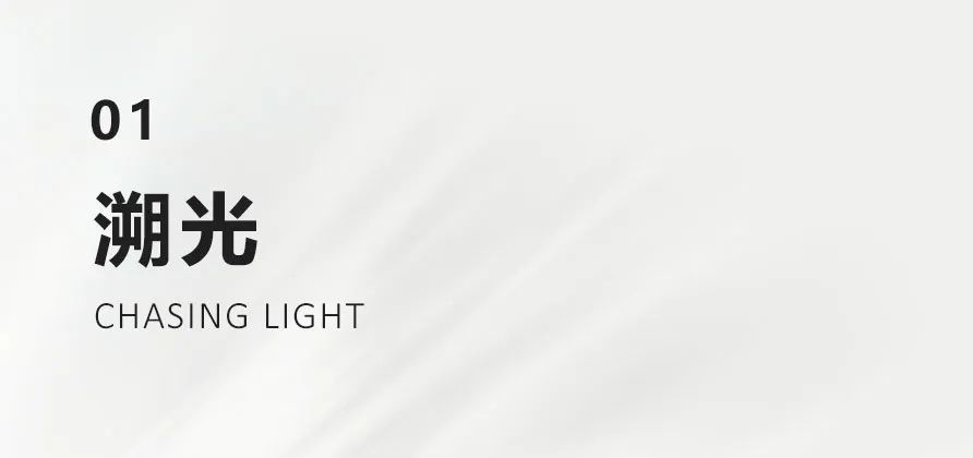 三匠建筑·YLHD设计｜日光倾城-13