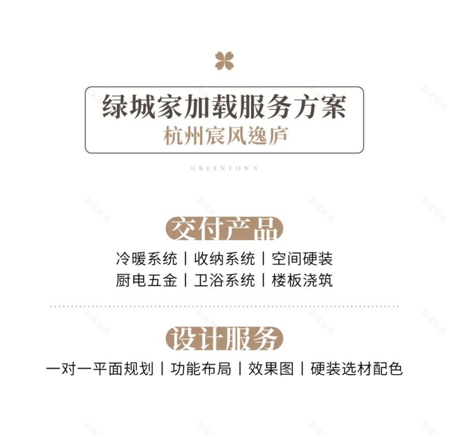 杭州宸风逸庐样板实景首发!体验绿城家的收纳巧思与智能暖意-116