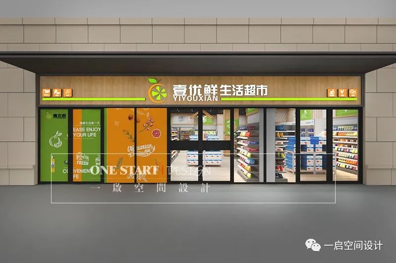 【A49】壹优先果蔬连锁超市-13